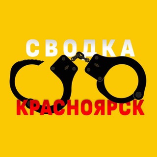 Переходник СВОДКА Красноярск