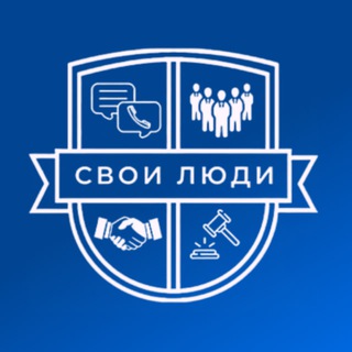 Свобода от долгов | ЮК "СВОИ ЛЮДИ"