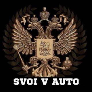 СВОИ