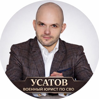 Консультации военного юриста @usatovsvo