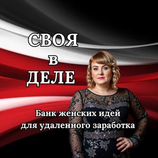 СВОЯ в ДЕЛЕ