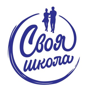 Своя школа