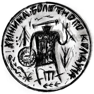 🧌 Колдун и его скитания