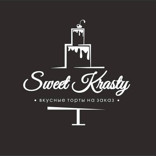 Здрасьте! Это Sweet Krasty