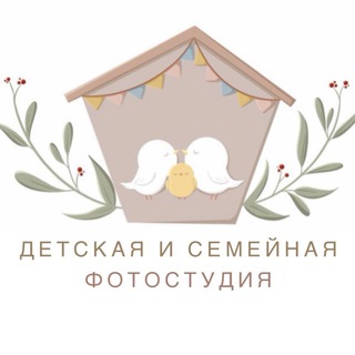 Фотостудия «Sweet Home Photo»