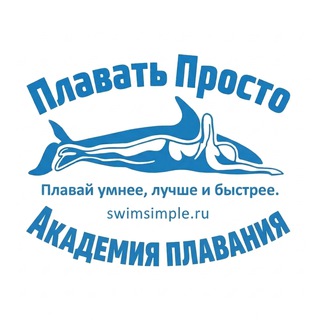 Чат 🏊 Плавать просто