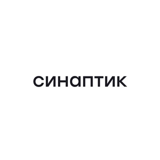 Синаптик Эфир