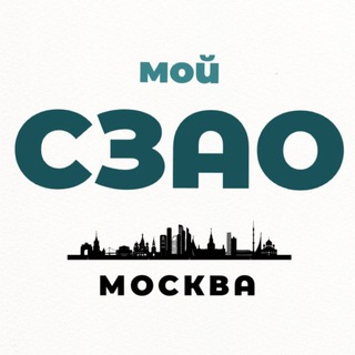 Мой СЗАО | Москва