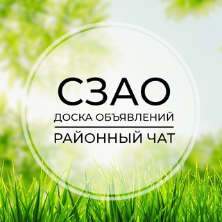 СЗАО | Доска объявлений | Классифайд чат | Москва | Строгино | Митино | Щукино | Тушино | Мневники | Покровское