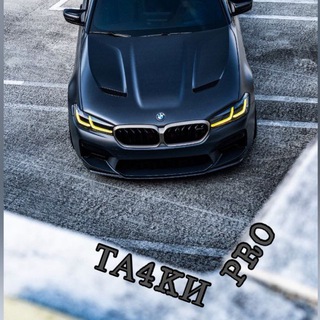 PRO_ТАЧКИ