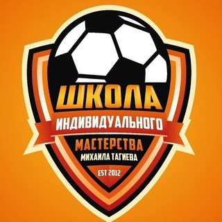 Футбольная школа для детей | Новосибирск