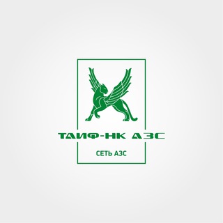 ТАИФ-НК АЗС
