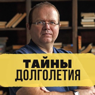 Тайны долголетия — Шереметьев про долгожителей