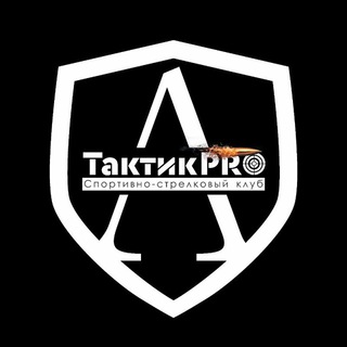 Спортивно-стрелковый клуб Сочи ТАКТИКPro