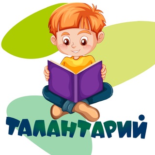 Талантарий