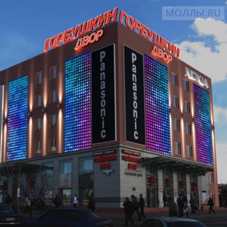 Горбушкин чат🪁
