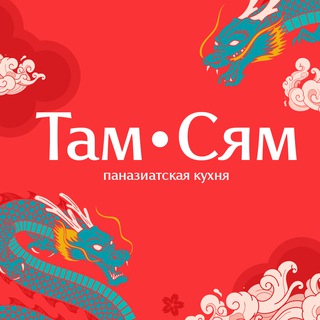 Там Сям