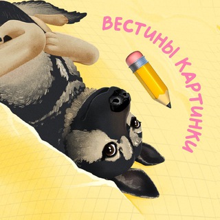 Вестины картинки ✏️ keikoreiko