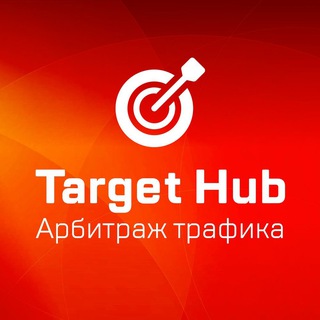 Target Hub | Арбитраж трафика