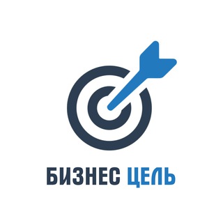 Бизнес Цель