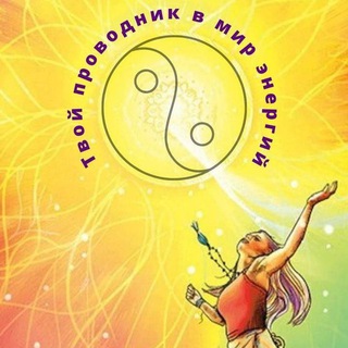 Таро и ДАО: путь к силе🔆