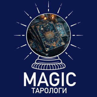 ПИАР | ТАРОЛОГИ | РУНЫ