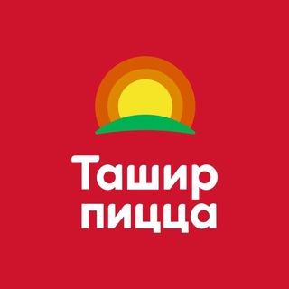 Ташир Пицца