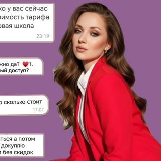 Татьяна PRO трафик