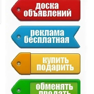 📣Доска объявлений❗[@sparta686]