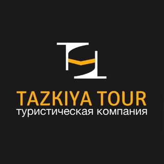 ТАЗКИЯ-ТУР