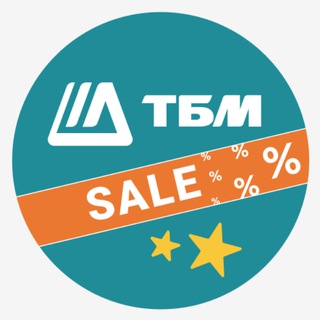 ТБМ Распродажа (Новосибирск)