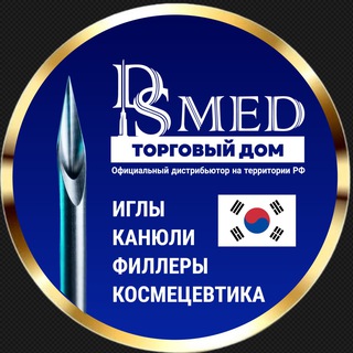 ТД DS MED — наноиглы, канюли и филлеры (Корея)🇰🇷