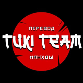 Tuki Team | Scanlate 🔞