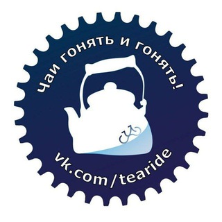 Чаи гонять и гонять // анонсы