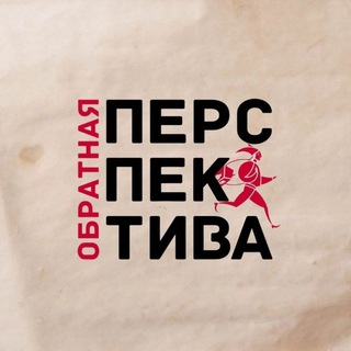 Театр-студия "Обратная Перспектива"