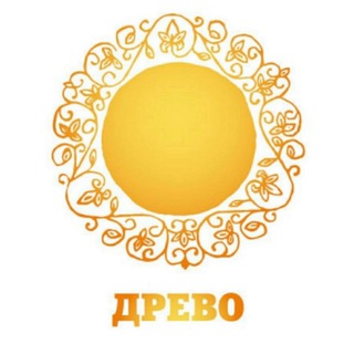 Древо