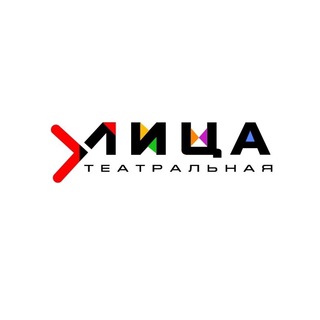 Театральная улица. Креативная мастерская