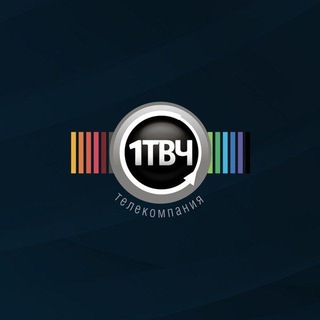 1ТВЧ_ТЕСН