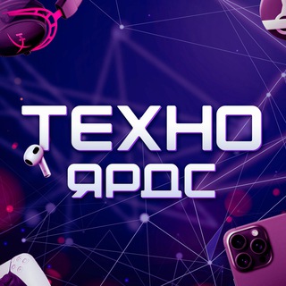 ТехноЯРДС