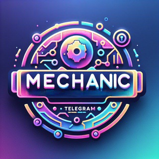 МЕХАНИК