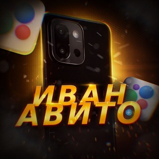 авито