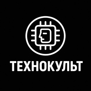 ТехноКульт