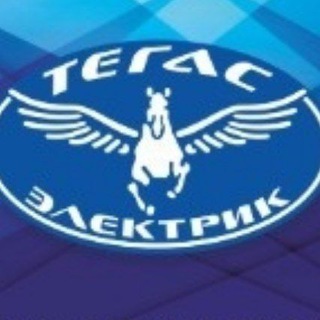 СВЕТОДИОДНОЕ ОСВЕЩЕНИЕ "ТЕГАС ЭЛЕКТРИК"