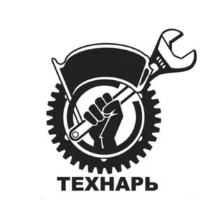 ТЕХНАРЬ