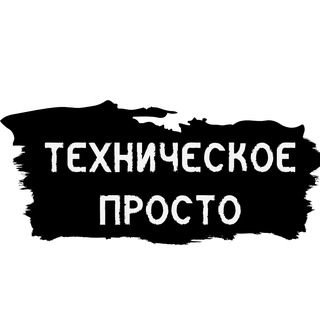 Наиля●Техническое просто