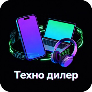 Техно дилер 📱
