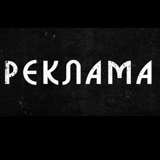 TEKIN REKLAMA