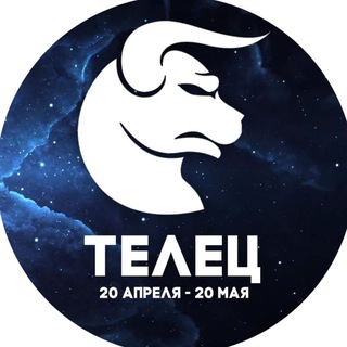 Гороскоп Телец