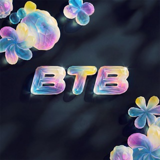 ВТВ