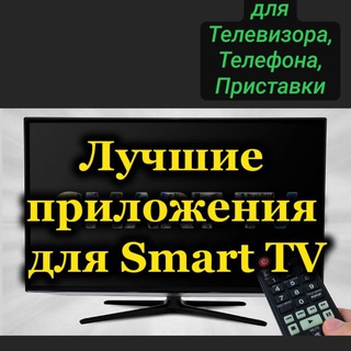 Телевизор, Телефон, AndroidTV. Интернет, Компьютеры, Ремонт 📲💻